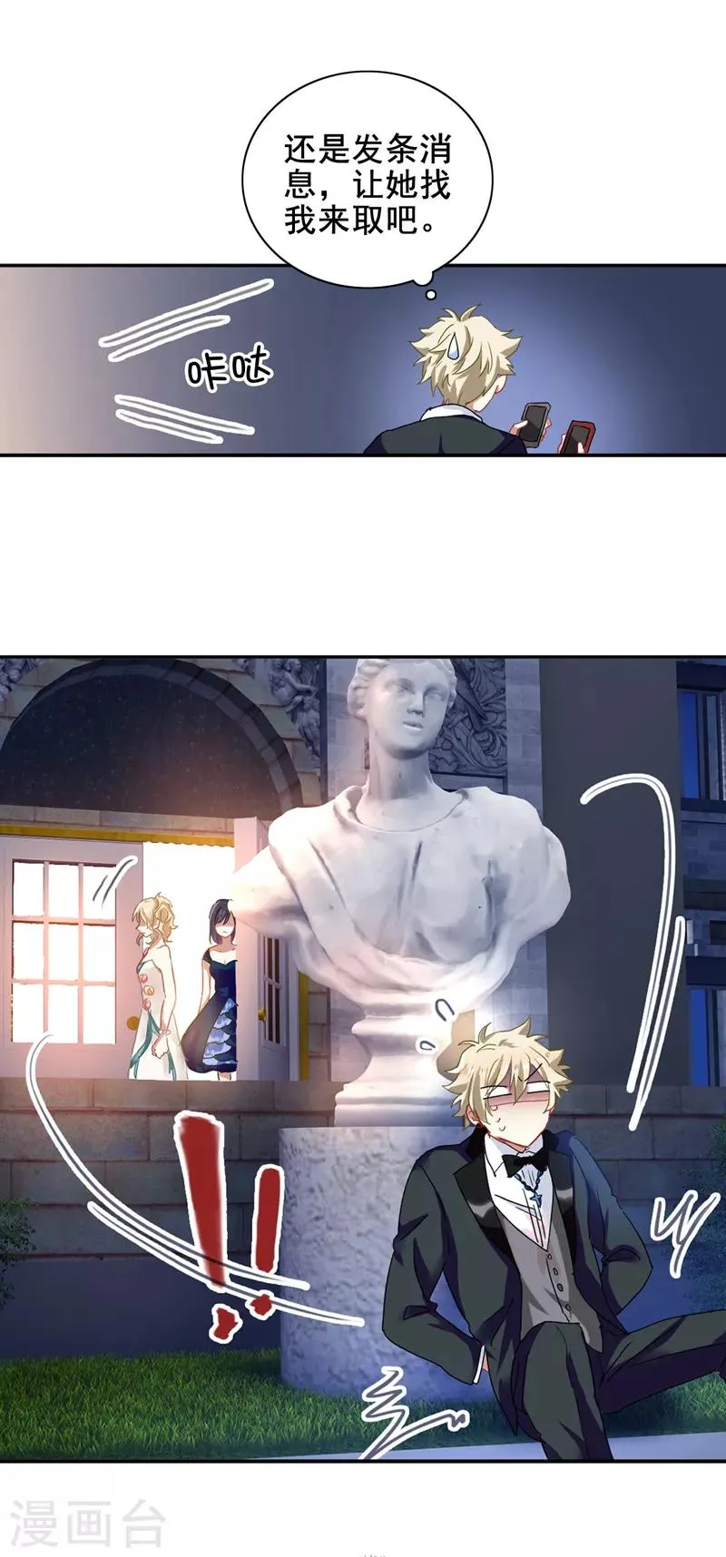 第180话 第13页