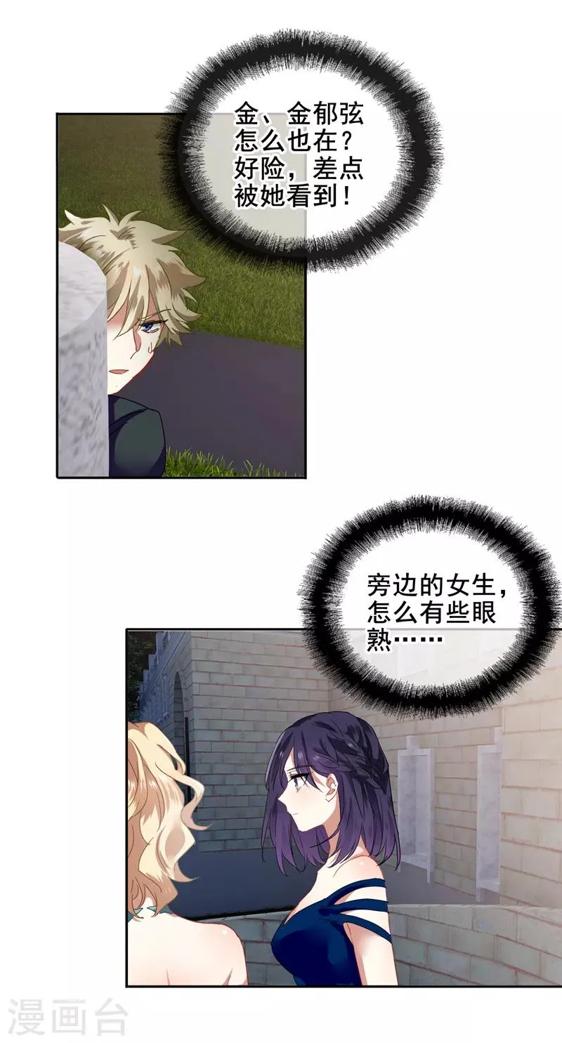 第180话 第14页
