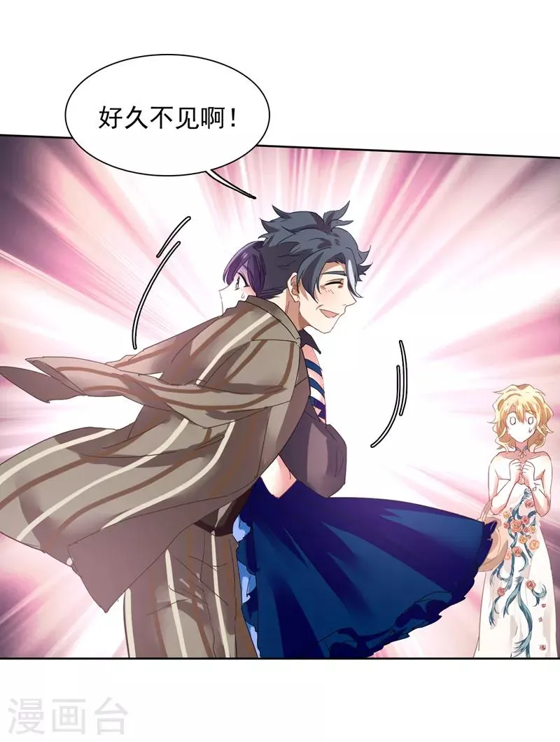 第181话 第2页