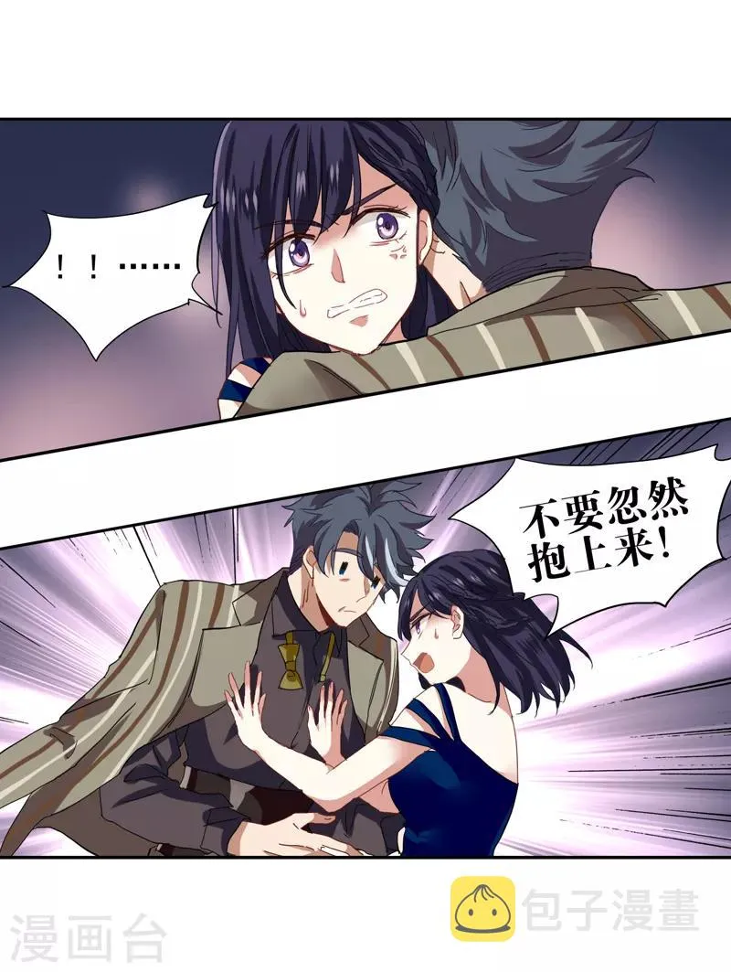 第181话 第3页