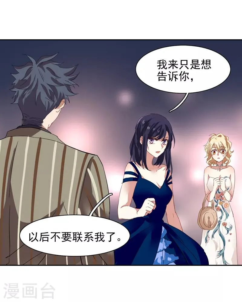 第181话 第4页