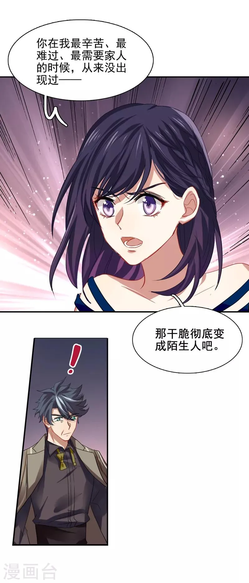 第181话 第5页