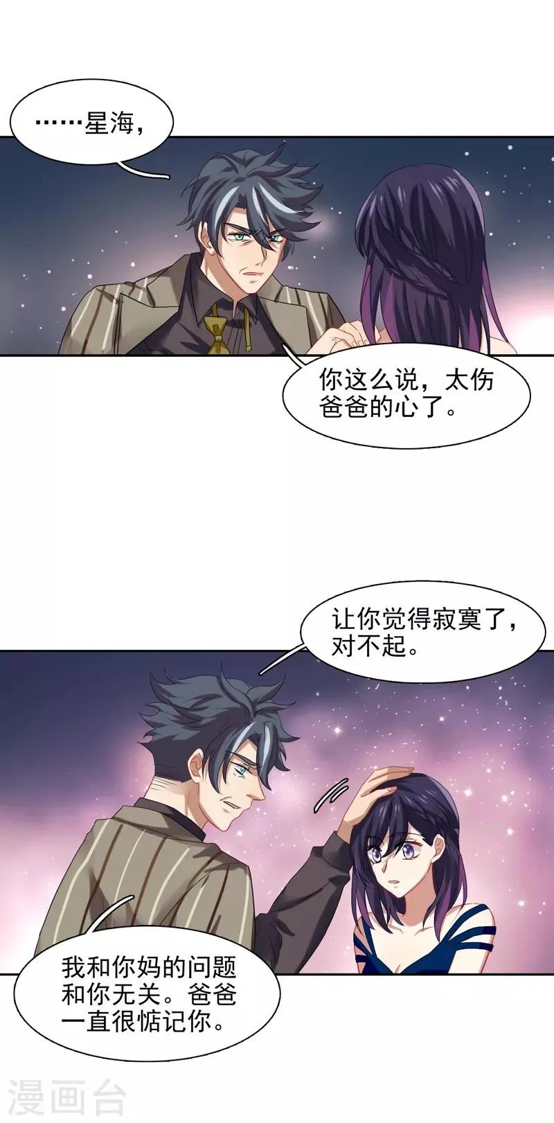 第181话 第6页