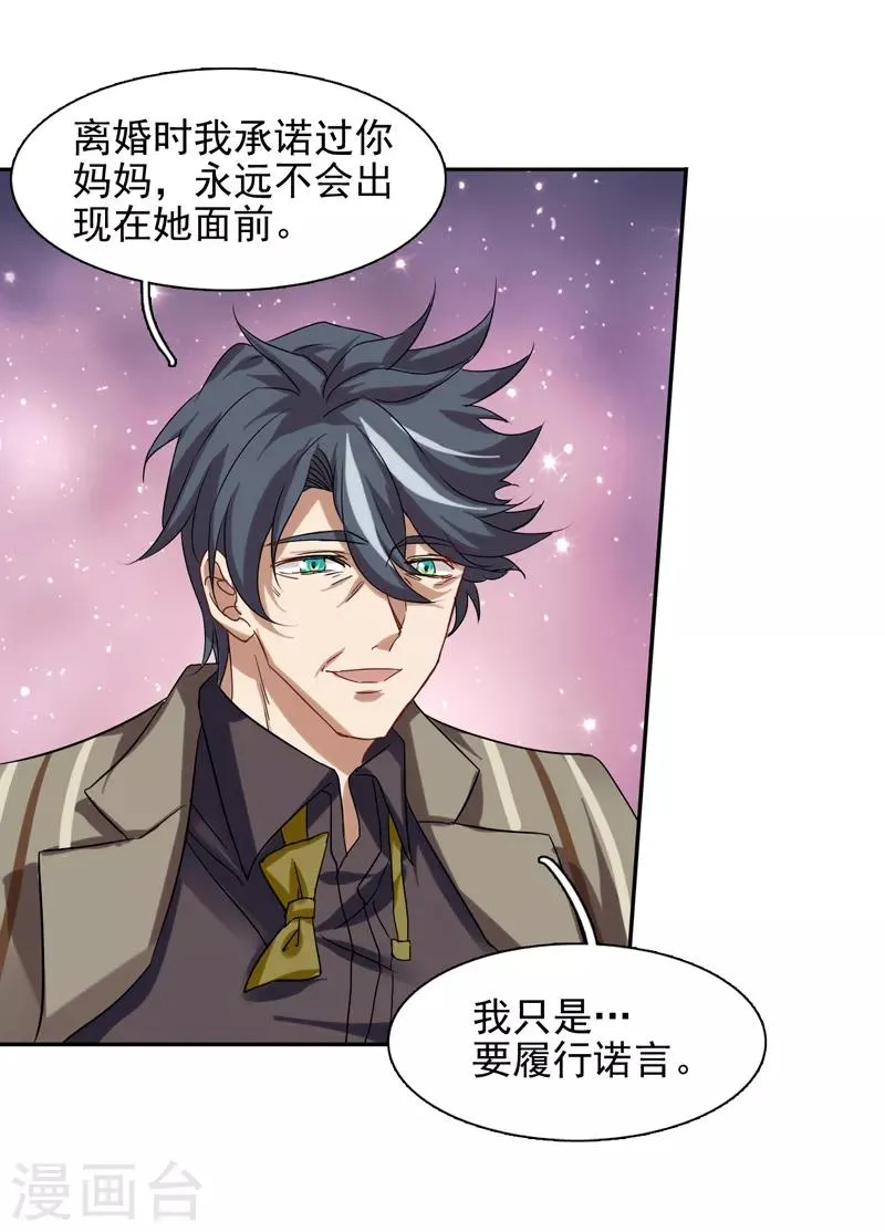 第181话 第7页