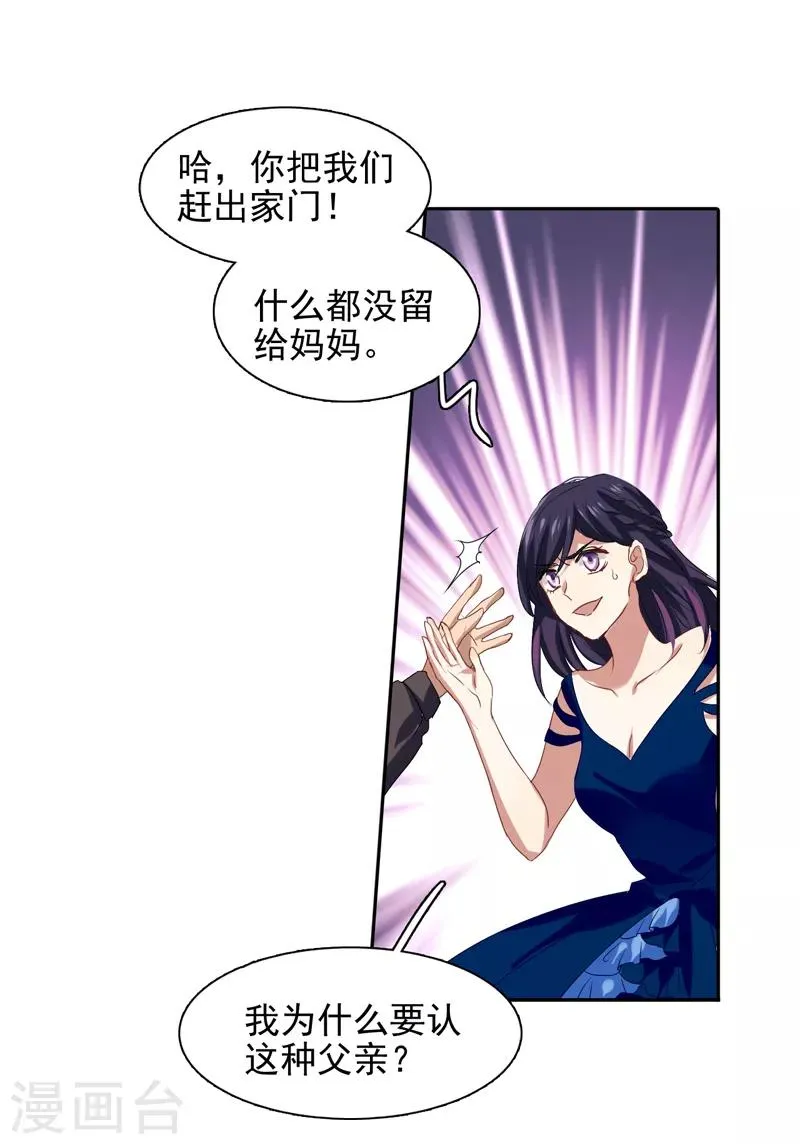 第181话 第8页