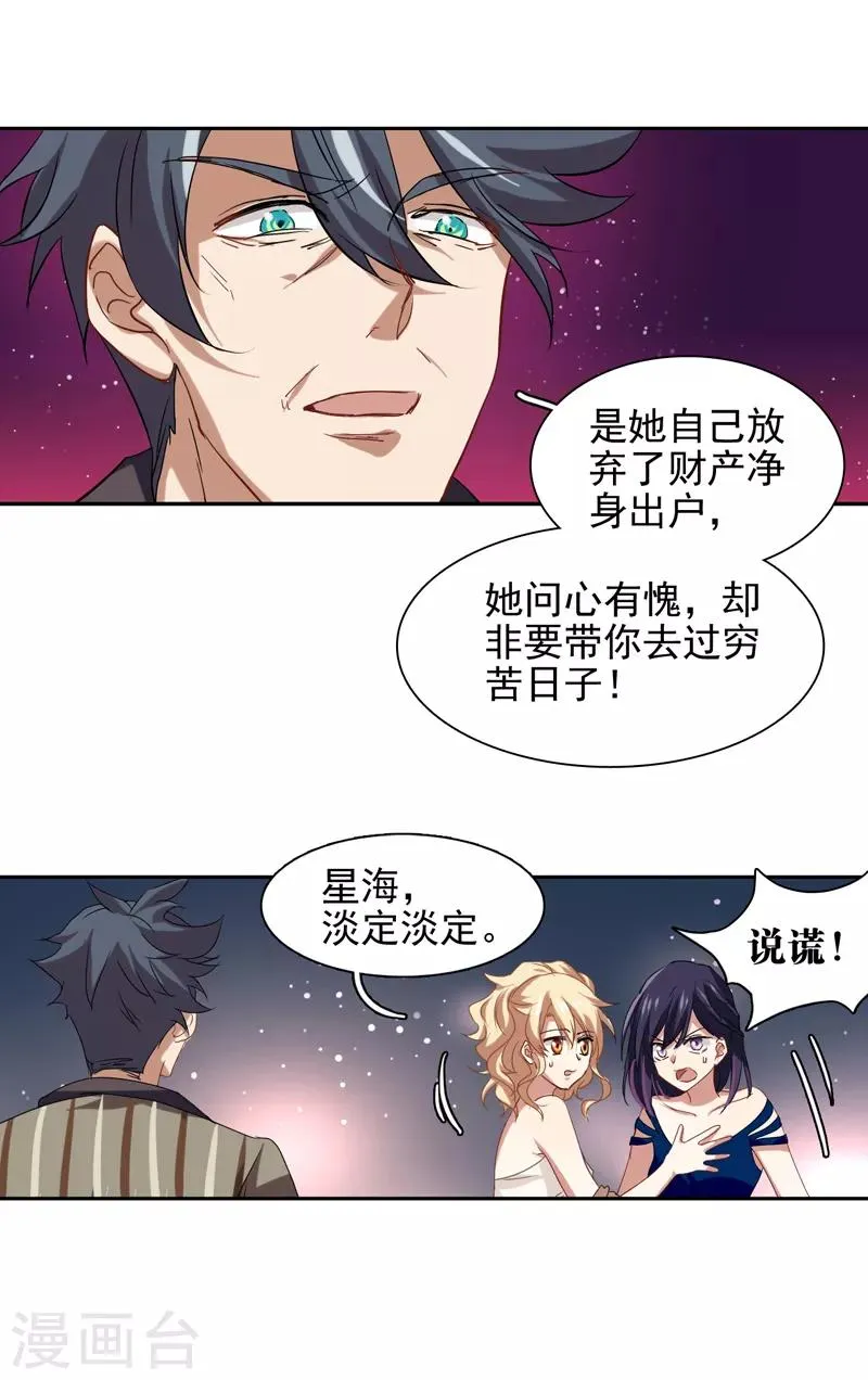 第181话 第9页