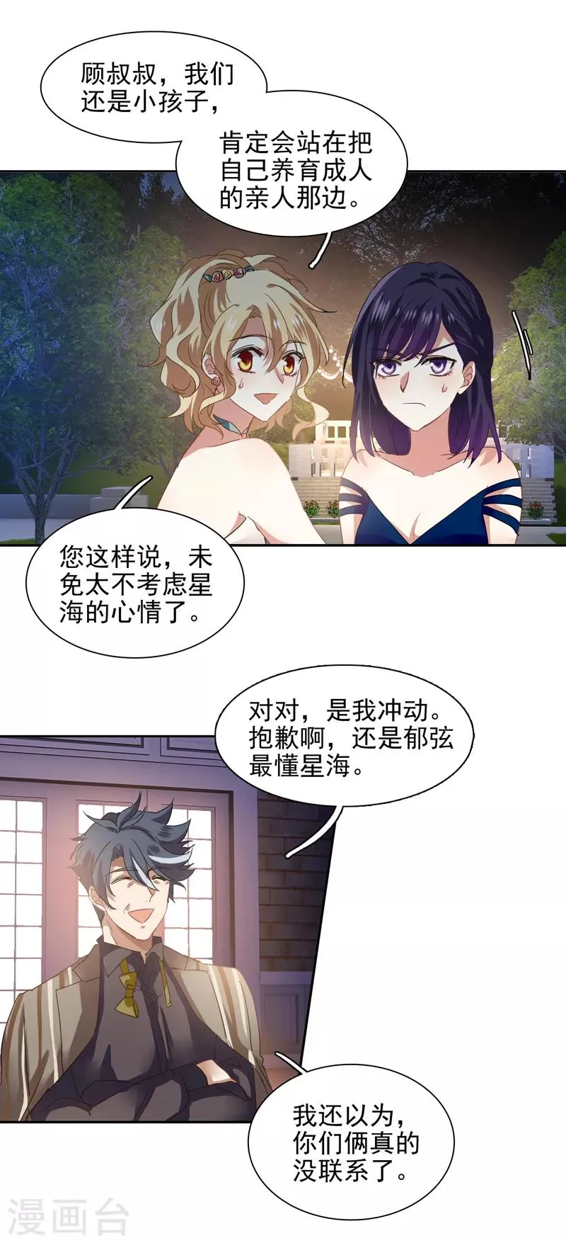 第181话 第10页