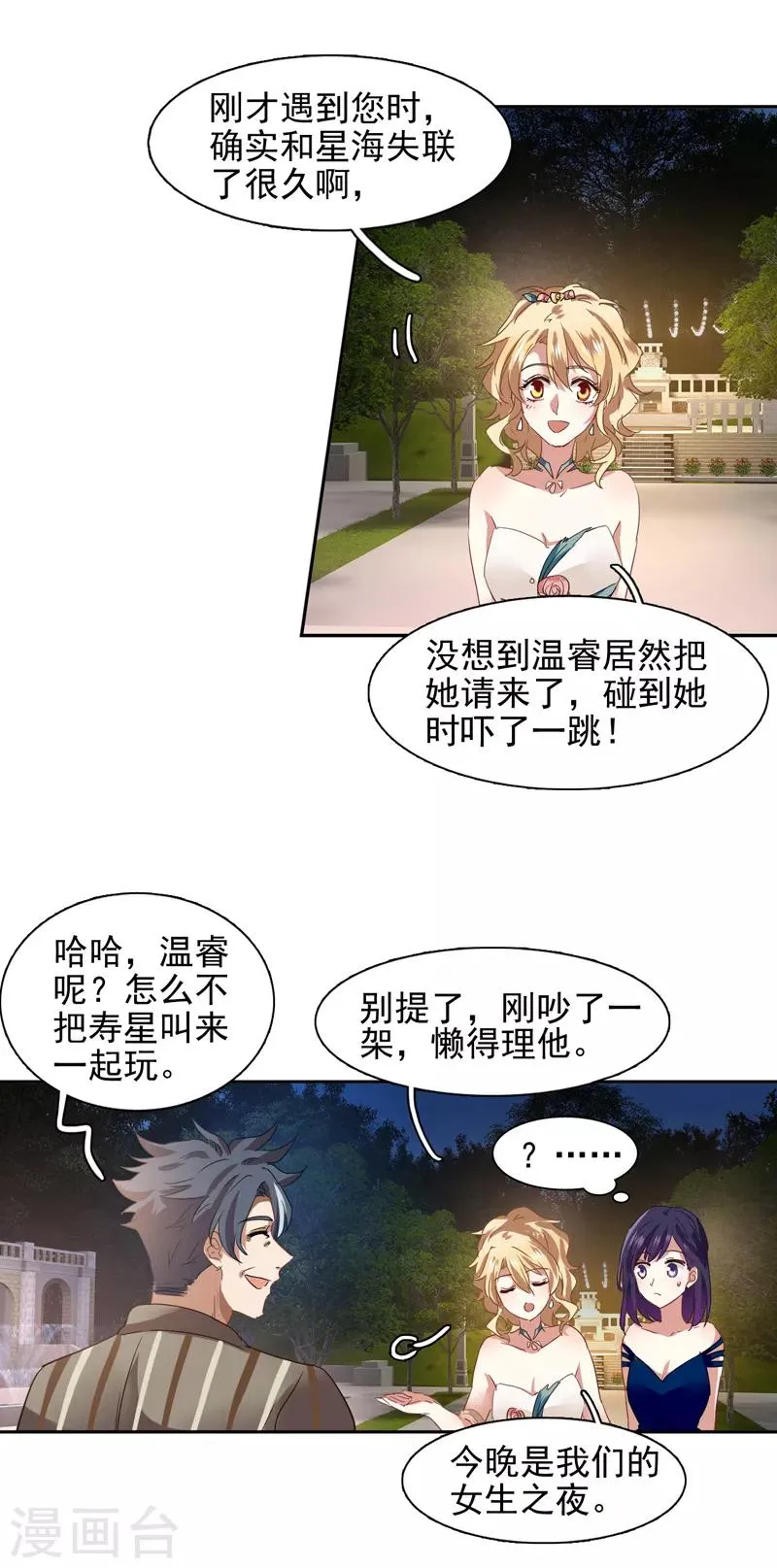 第181话 第11页