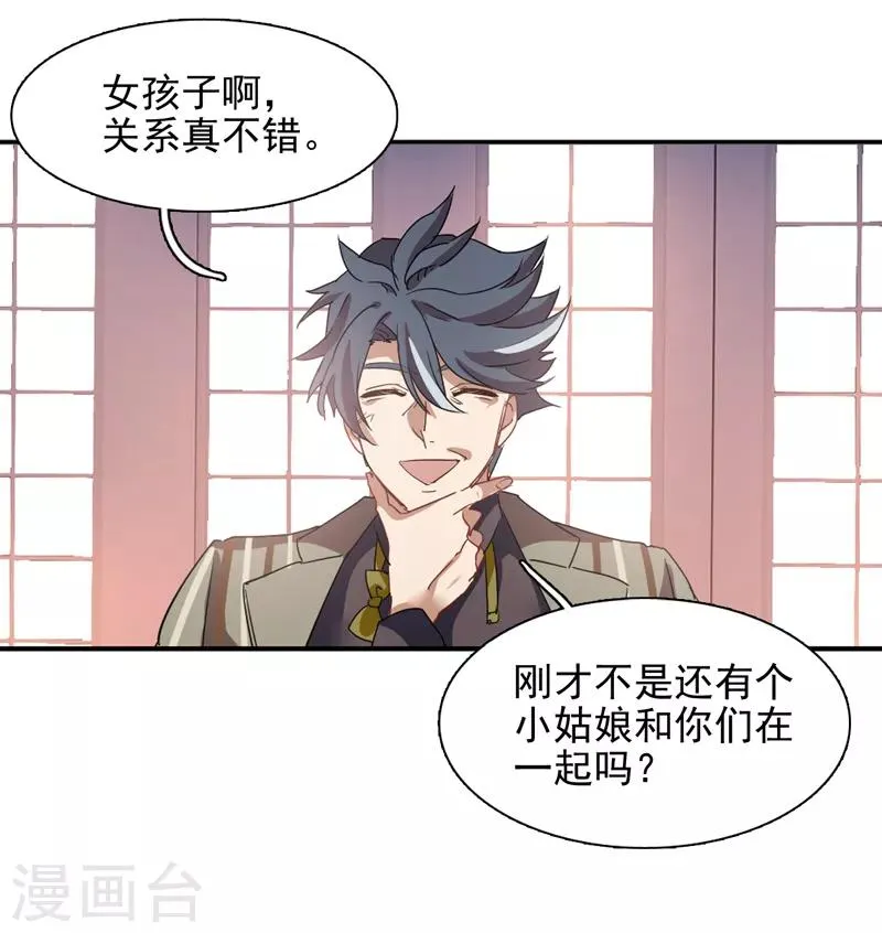 第181话 第12页