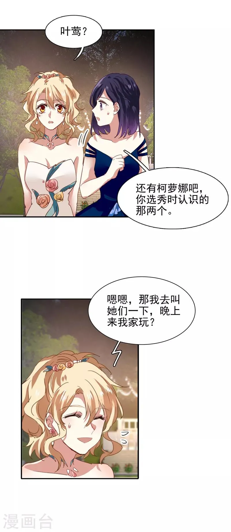 第181话 第13页