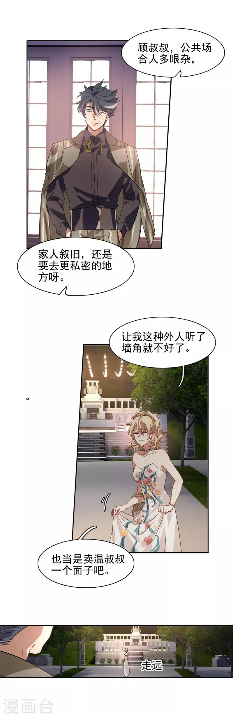 第181话 第15页