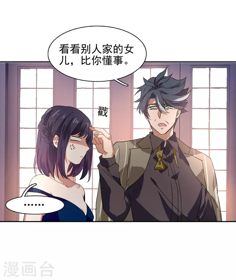 第181话 第16页