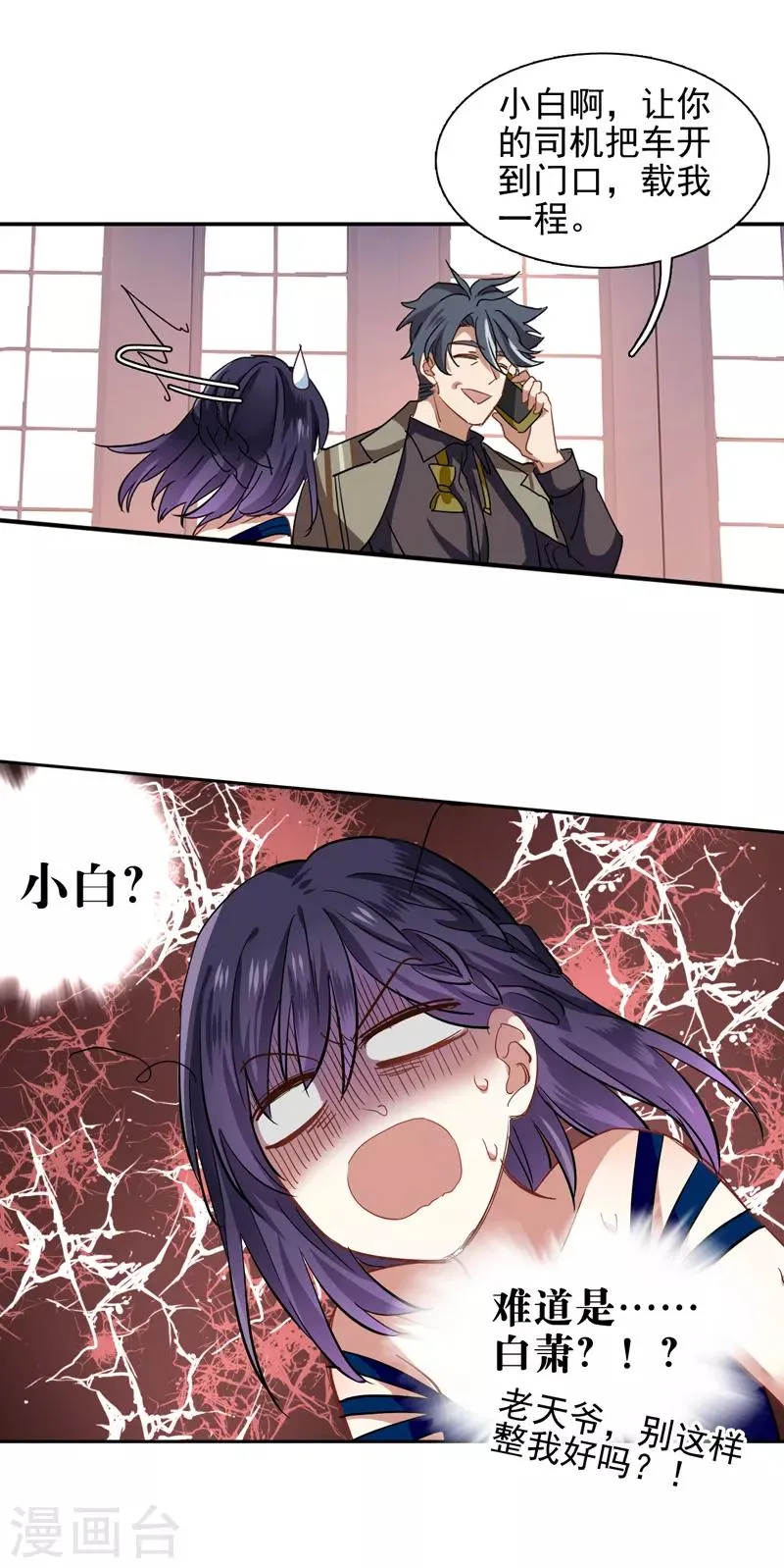第181话 第18页
