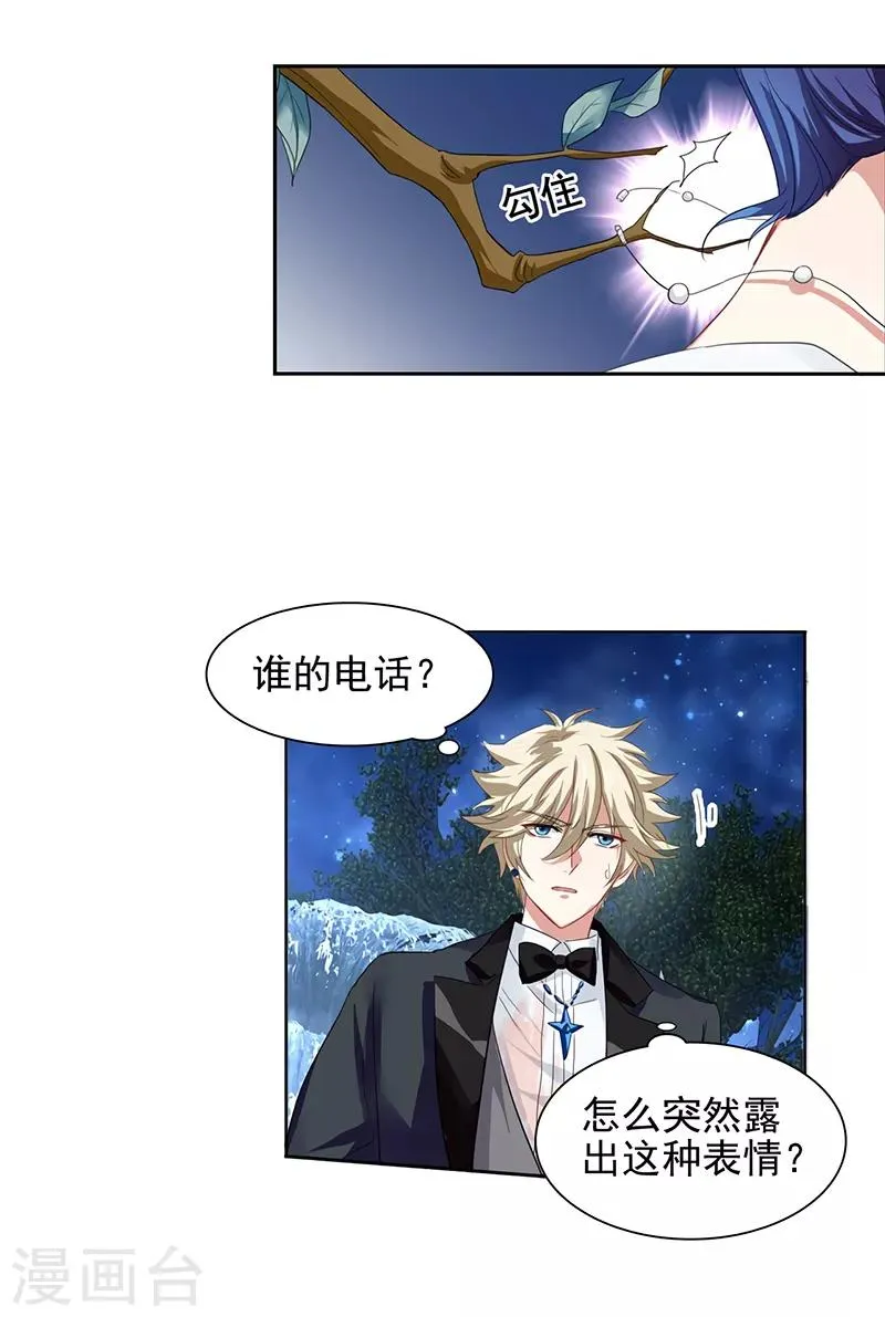 第179话 第3页