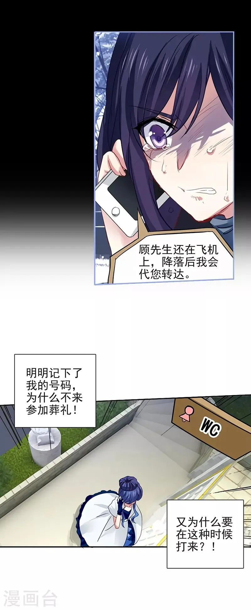 第179话 第6页