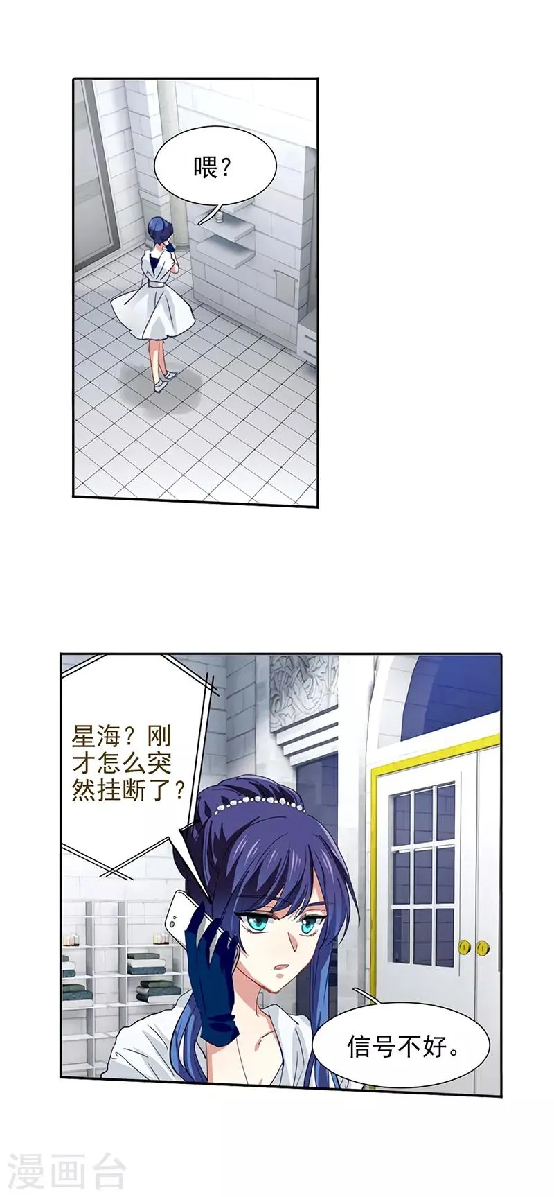 第179话 第7页