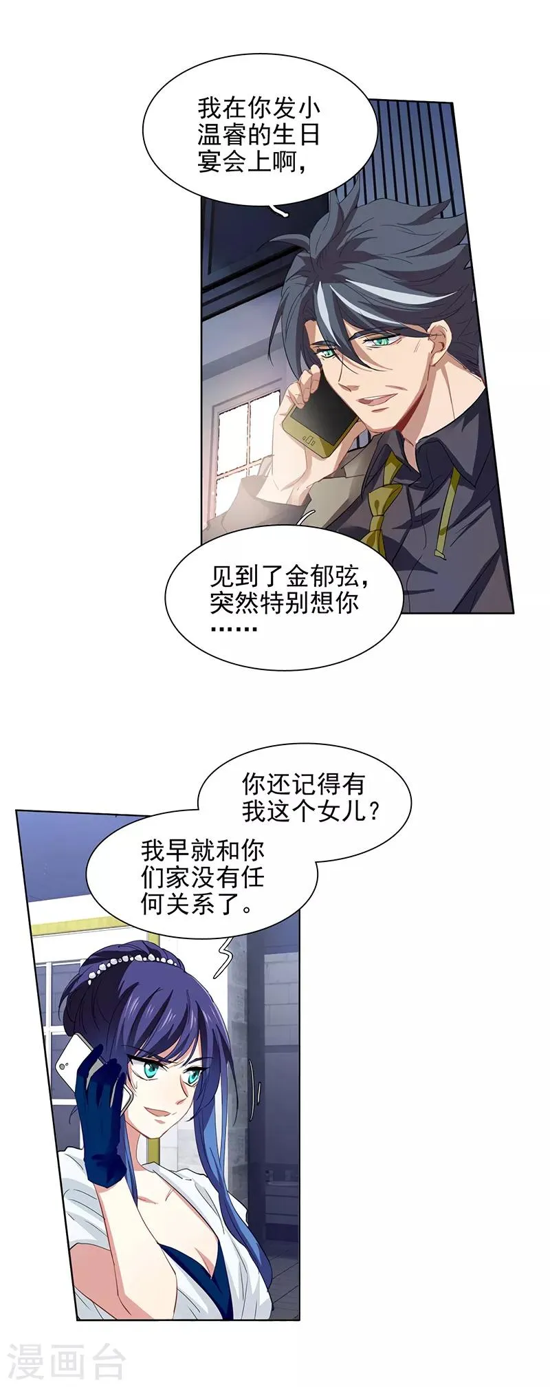 第179话 第8页