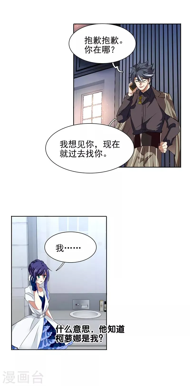 第179话 第9页