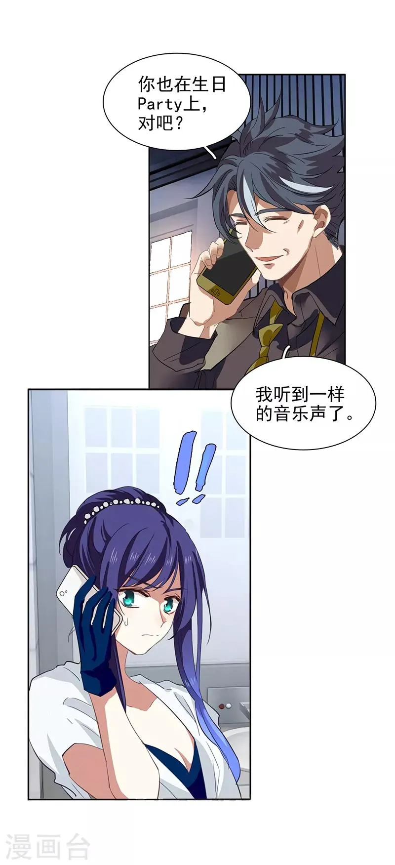 第179话 第10页