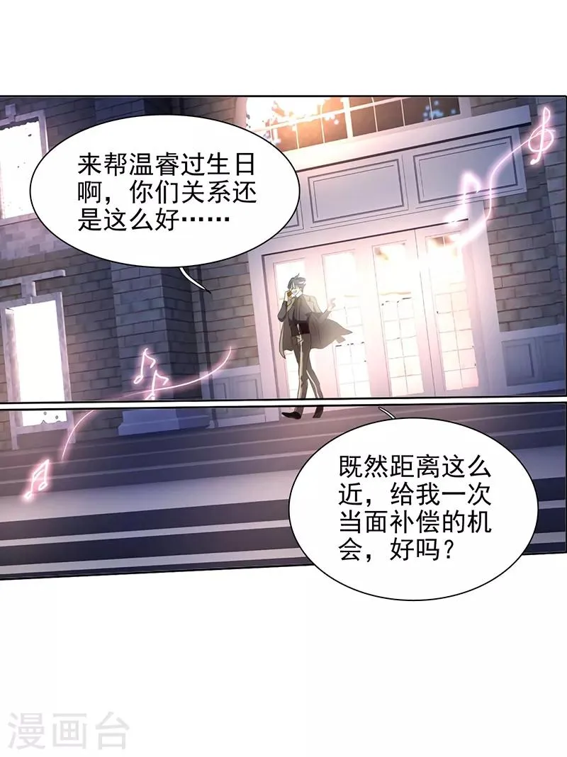 第179话 第11页