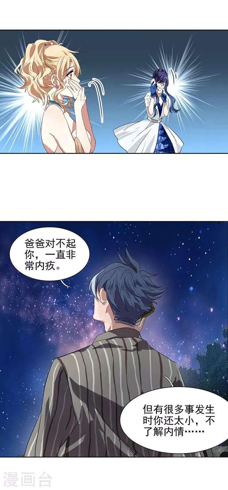 第179话 第13页