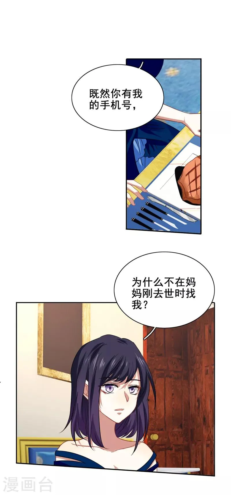 第184话 第1页