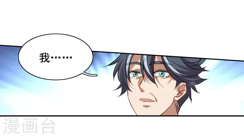 第184话 第2页