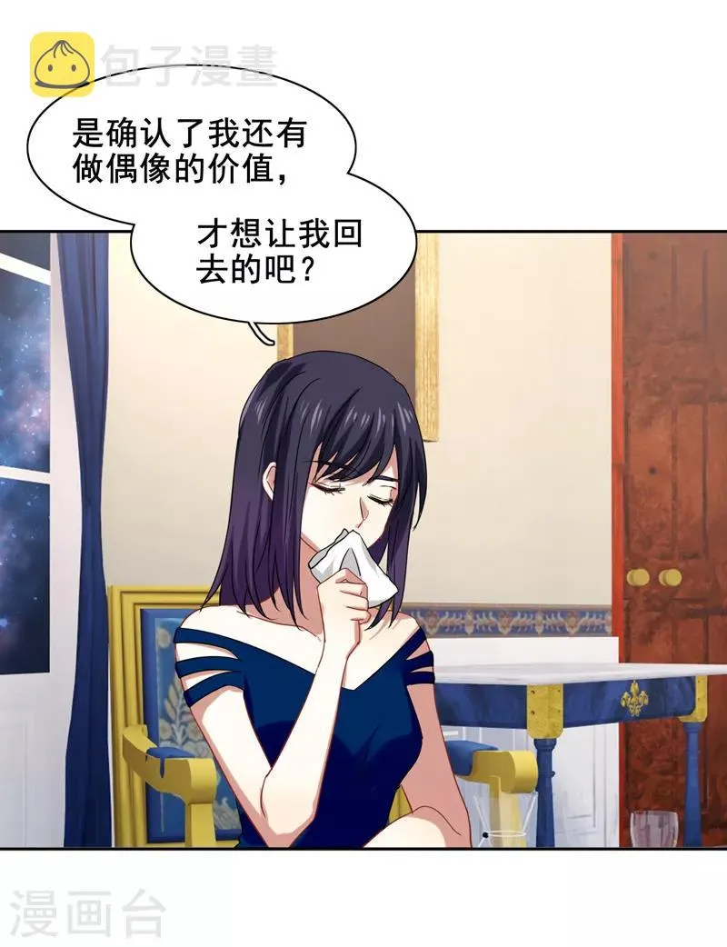第184话 第3页