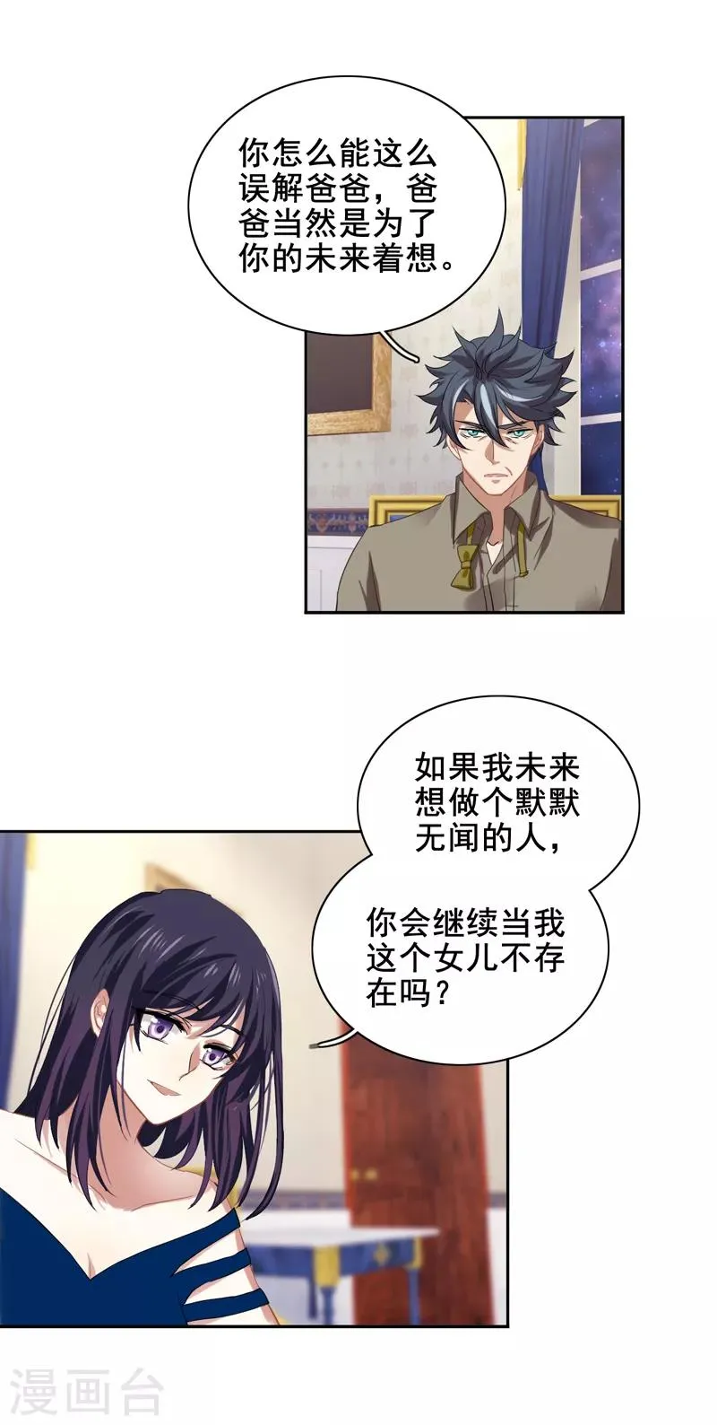 第184话 第4页