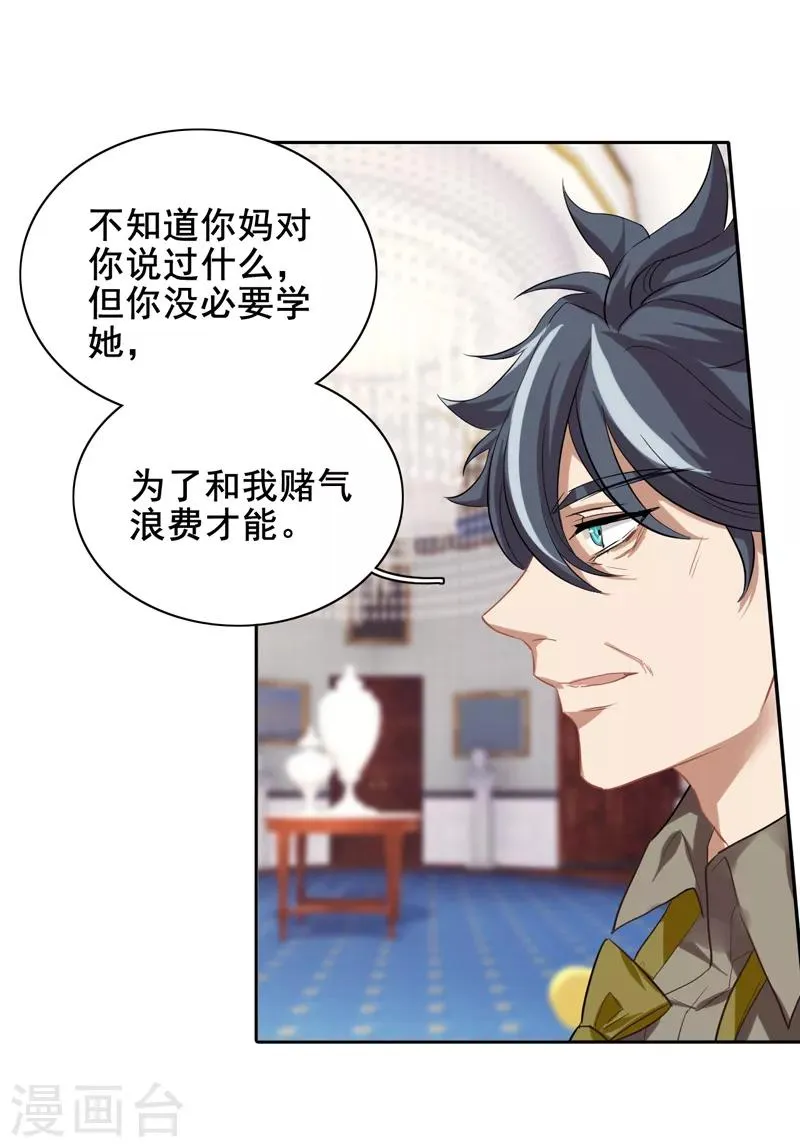 第184话 第5页