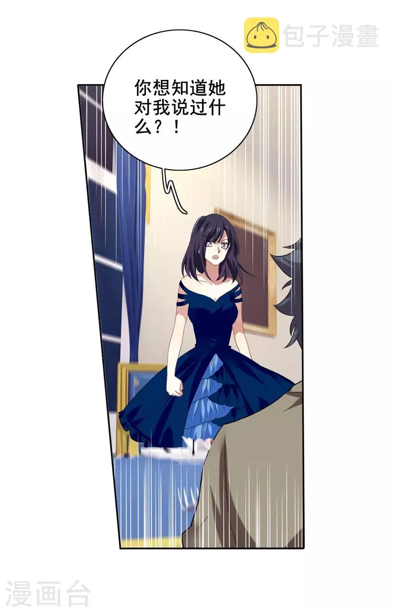 第184话 第6页