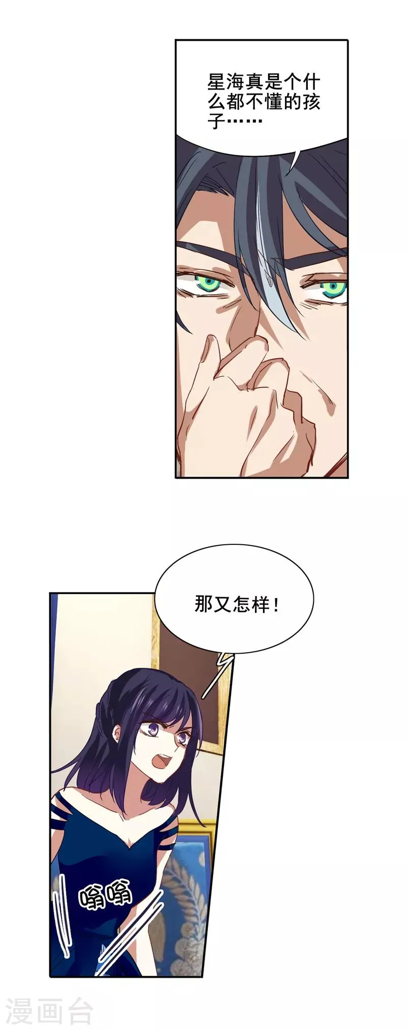 第184话 第11页