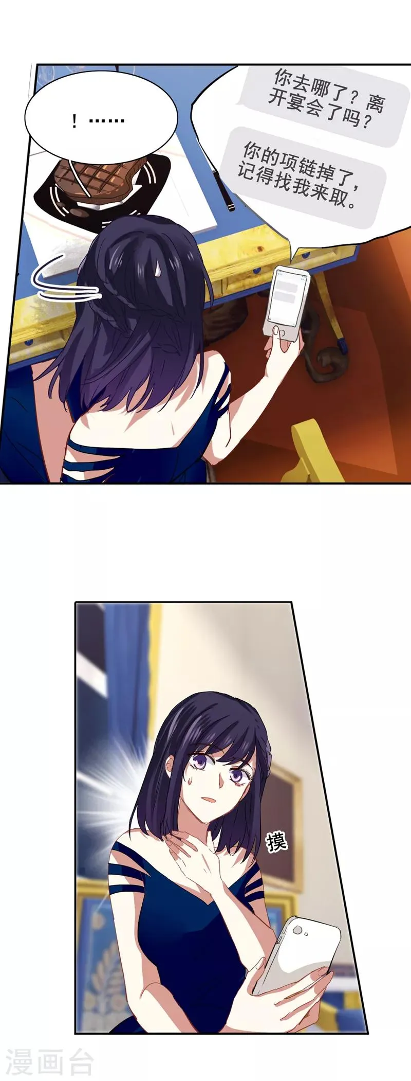 第184话 第12页