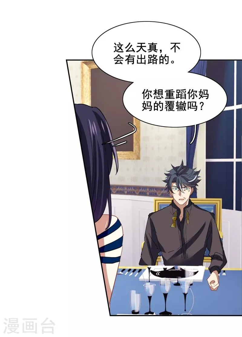 第184话 第13页