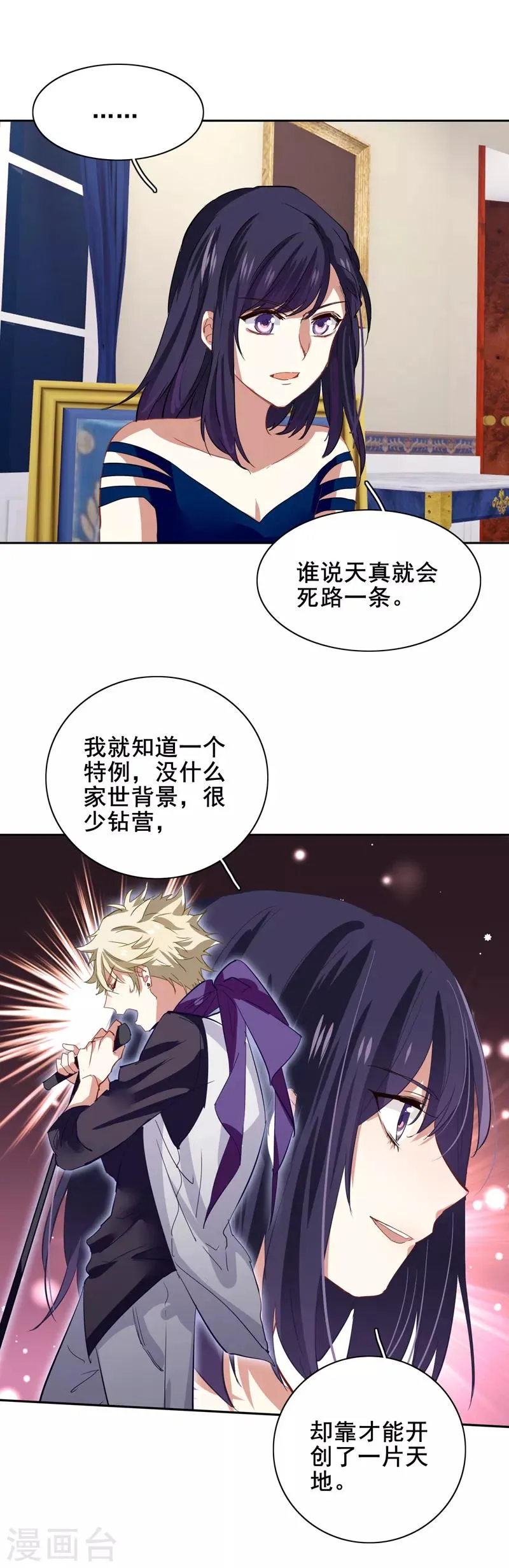 第184话 第14页