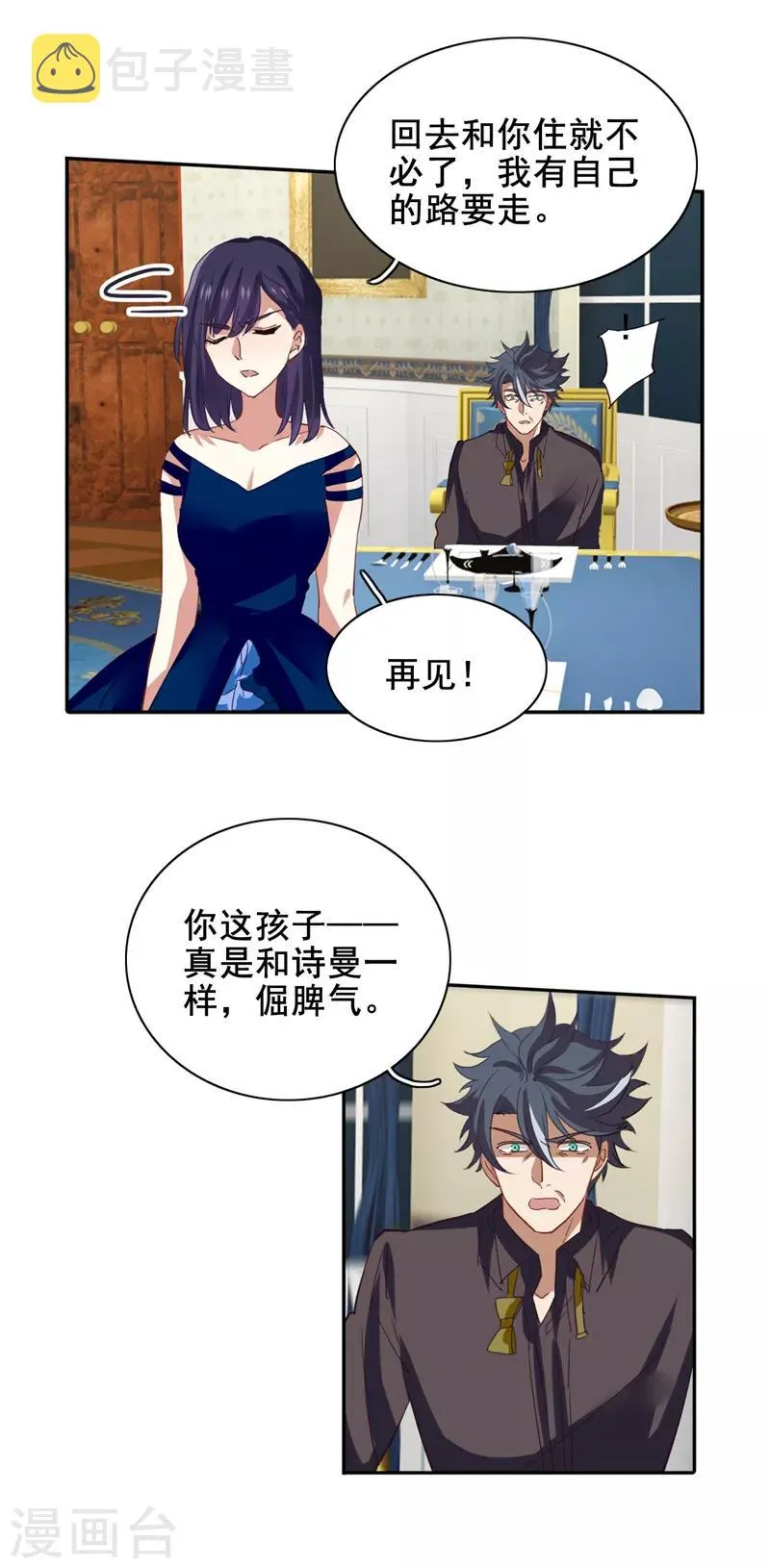 第184话 第15页