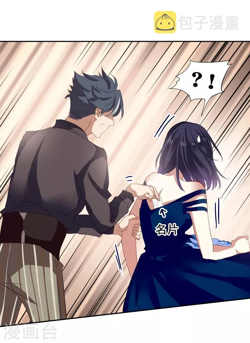 第184话 第16页
