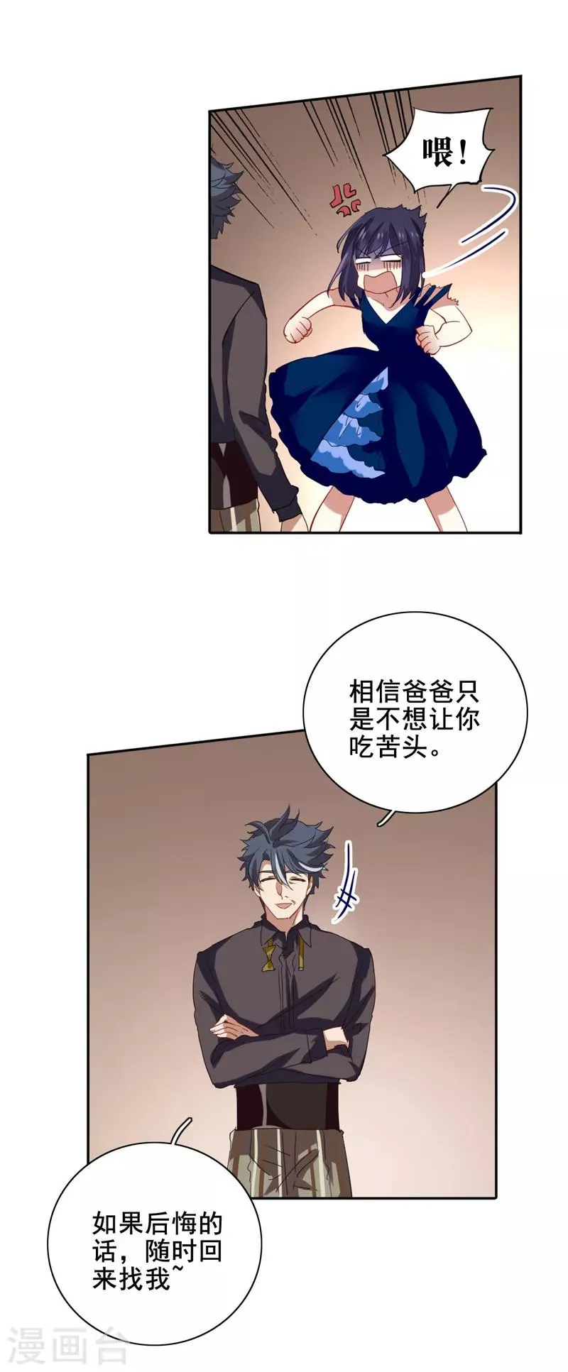 第184话 第17页