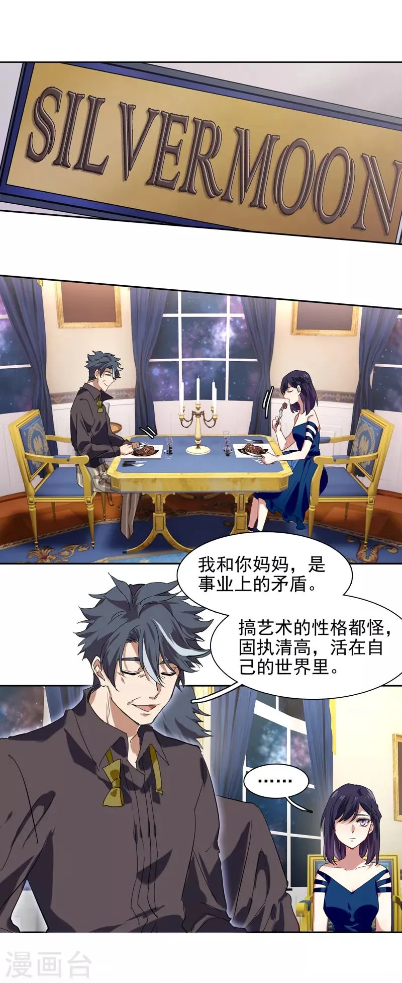第183话 第1页