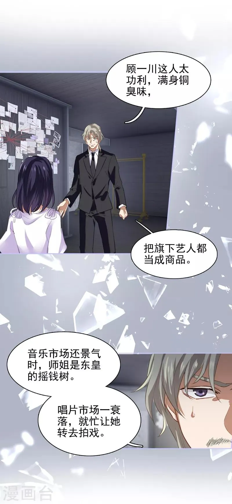 第183话 第2页