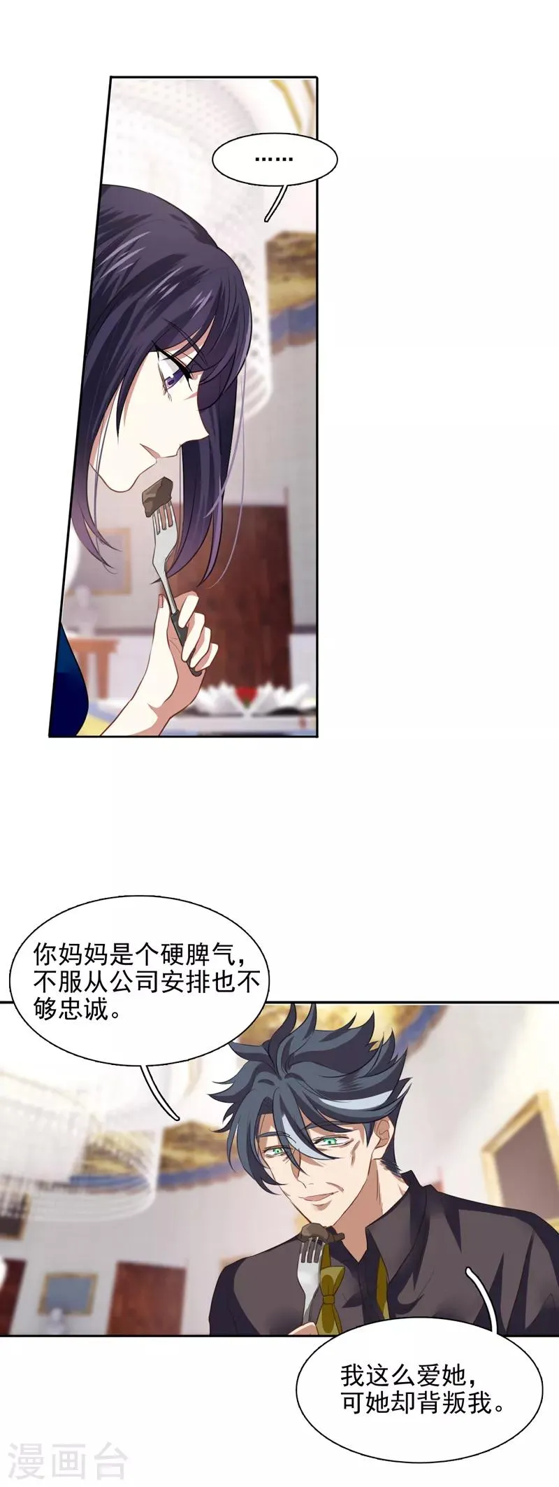 第183话 第3页