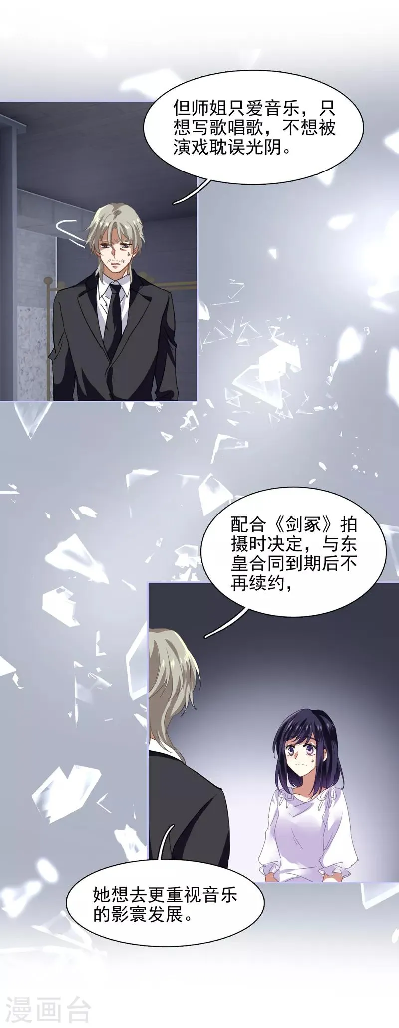 第183话 第4页