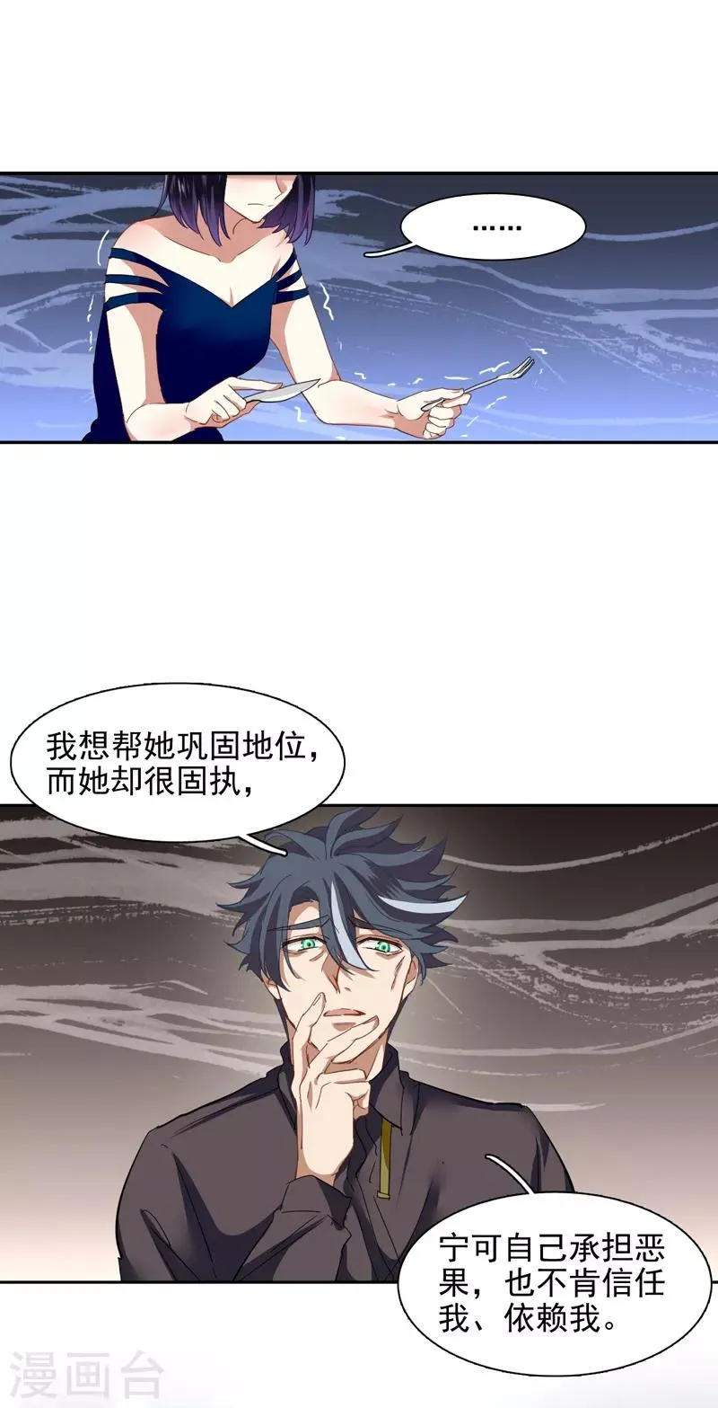 第183话 第5页