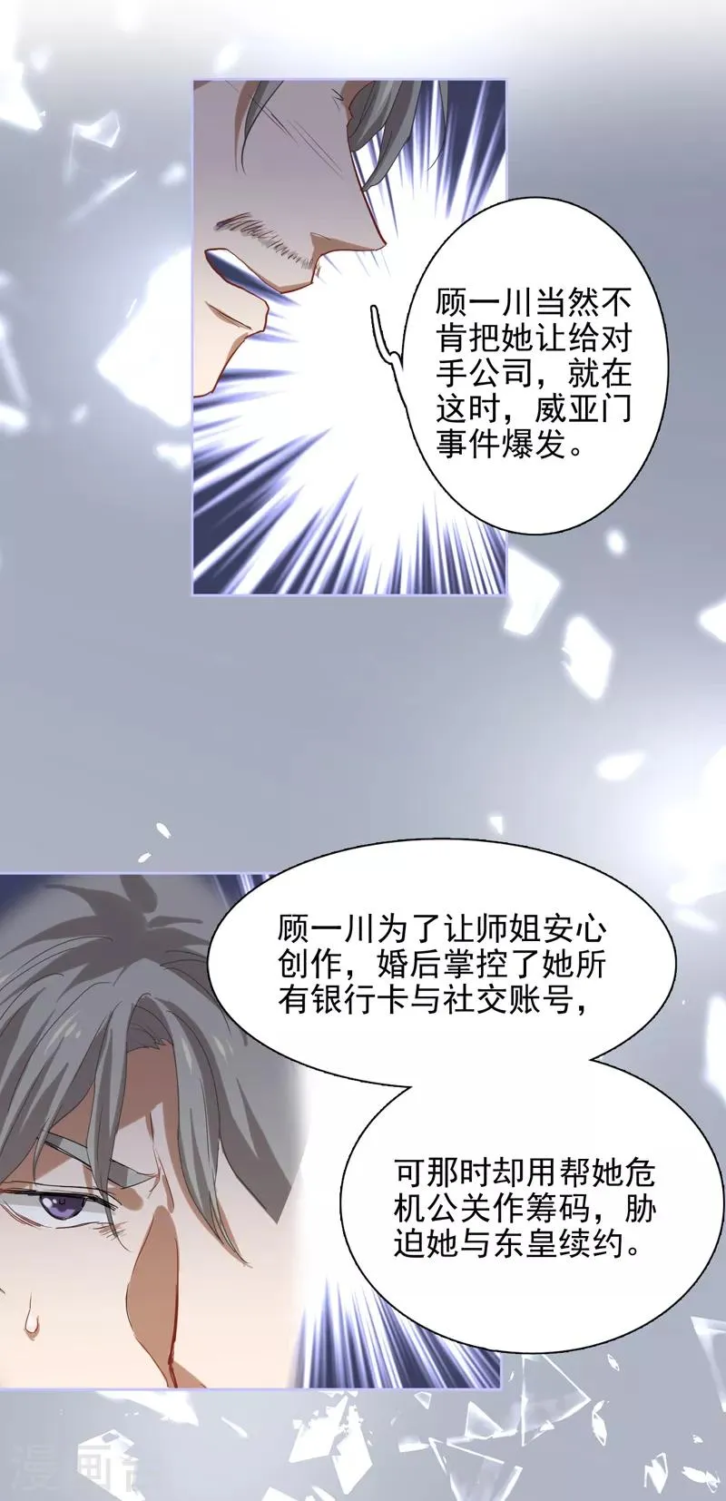 第183话 第6页