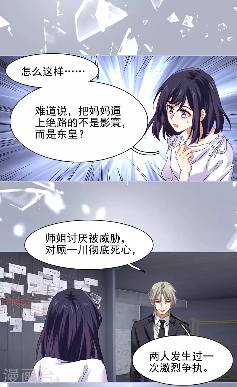 第183话 第7页