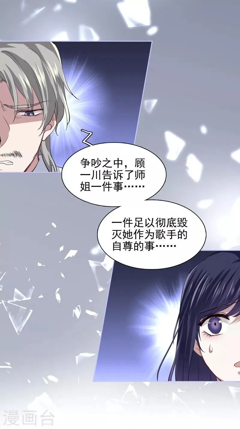 第183话 第8页