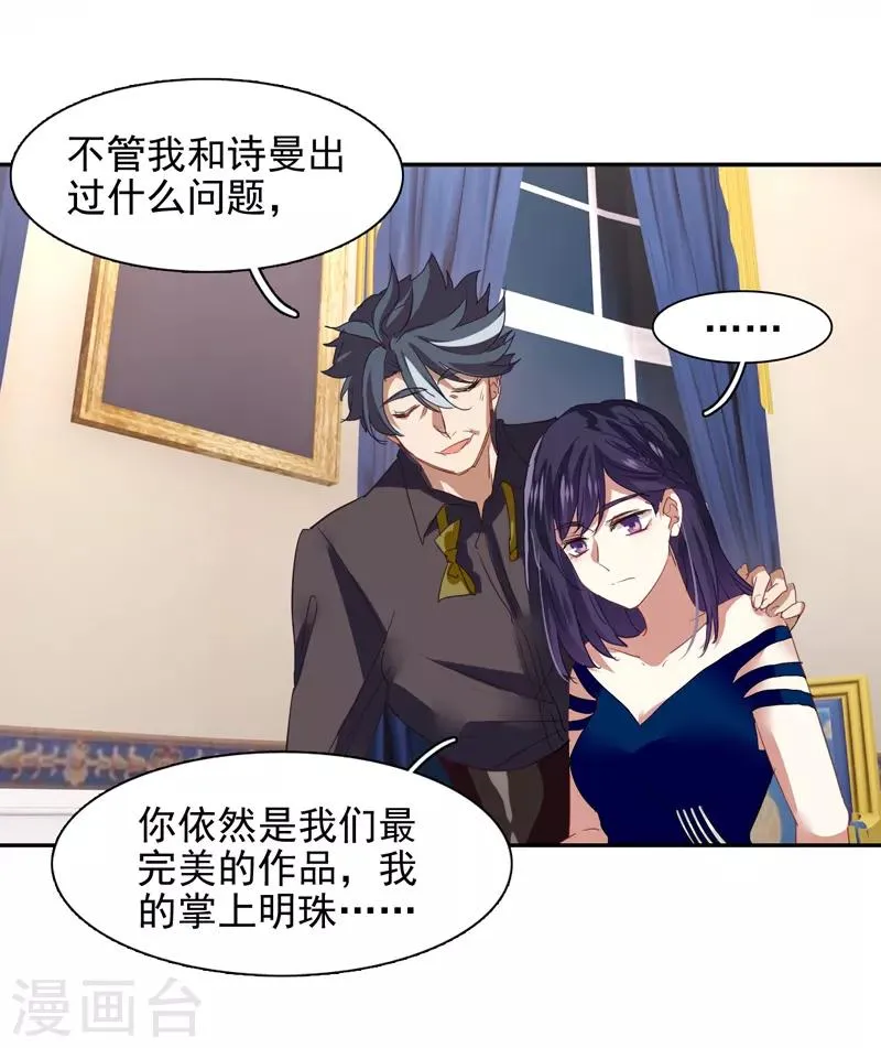 第183话 第9页