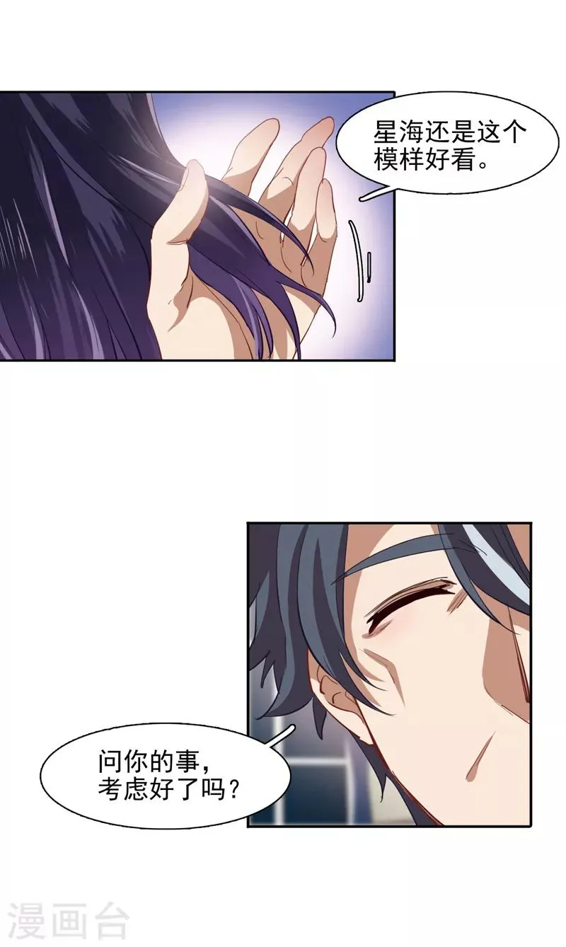 第183话 第10页