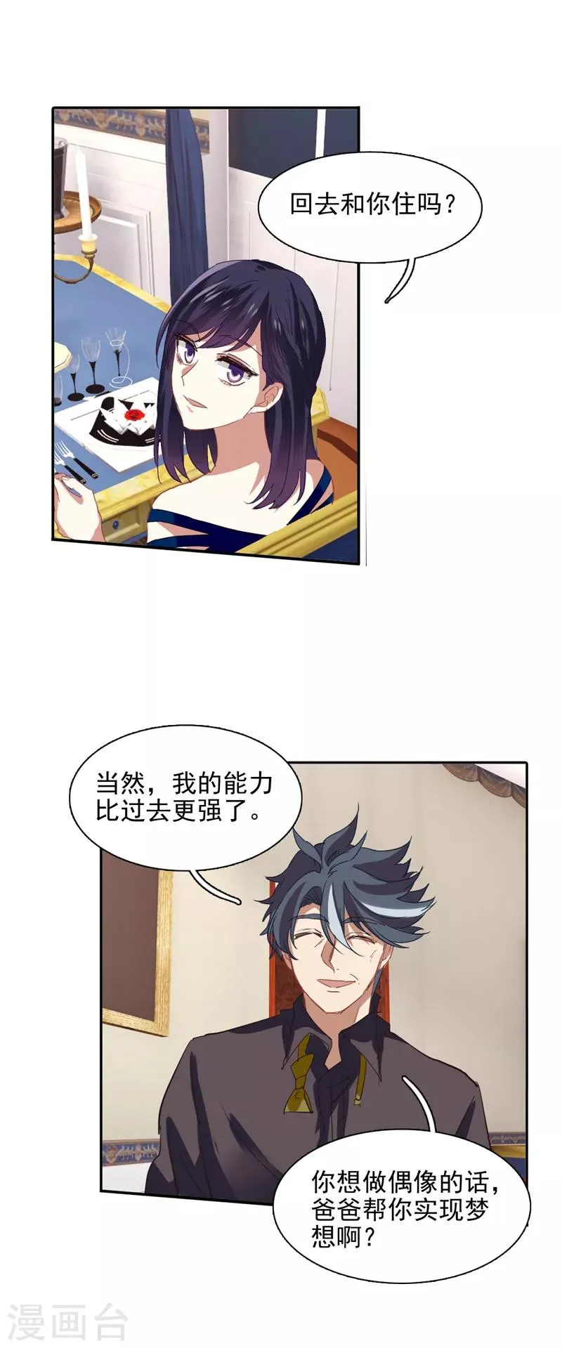 第183话 第11页