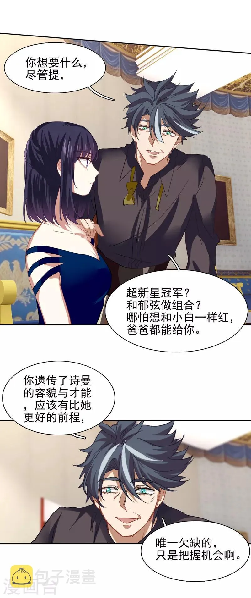 第183话 第12页